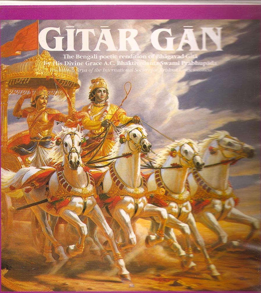 The Book Changes and Gitar&nbsp;Gan
